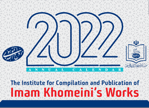نُشر الكتاب السنوي ثنائي اللغة 2022 بعنوان "الإسلام الخالص من منظور الإمام الخميني (س)"