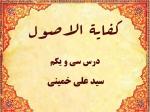 درس سی و یکم کفایه الاصول حاج سید علی خمینی